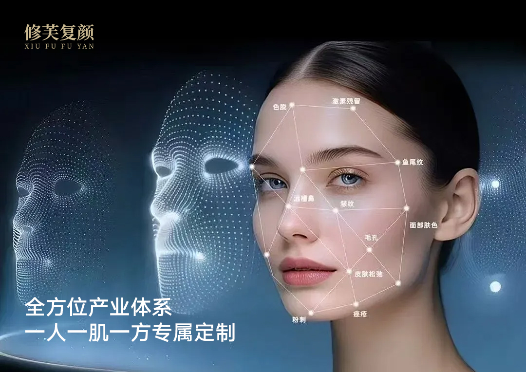 修芙复颜宋将：用外泌体技术重塑百万肌肤的「细胞复兴计划」